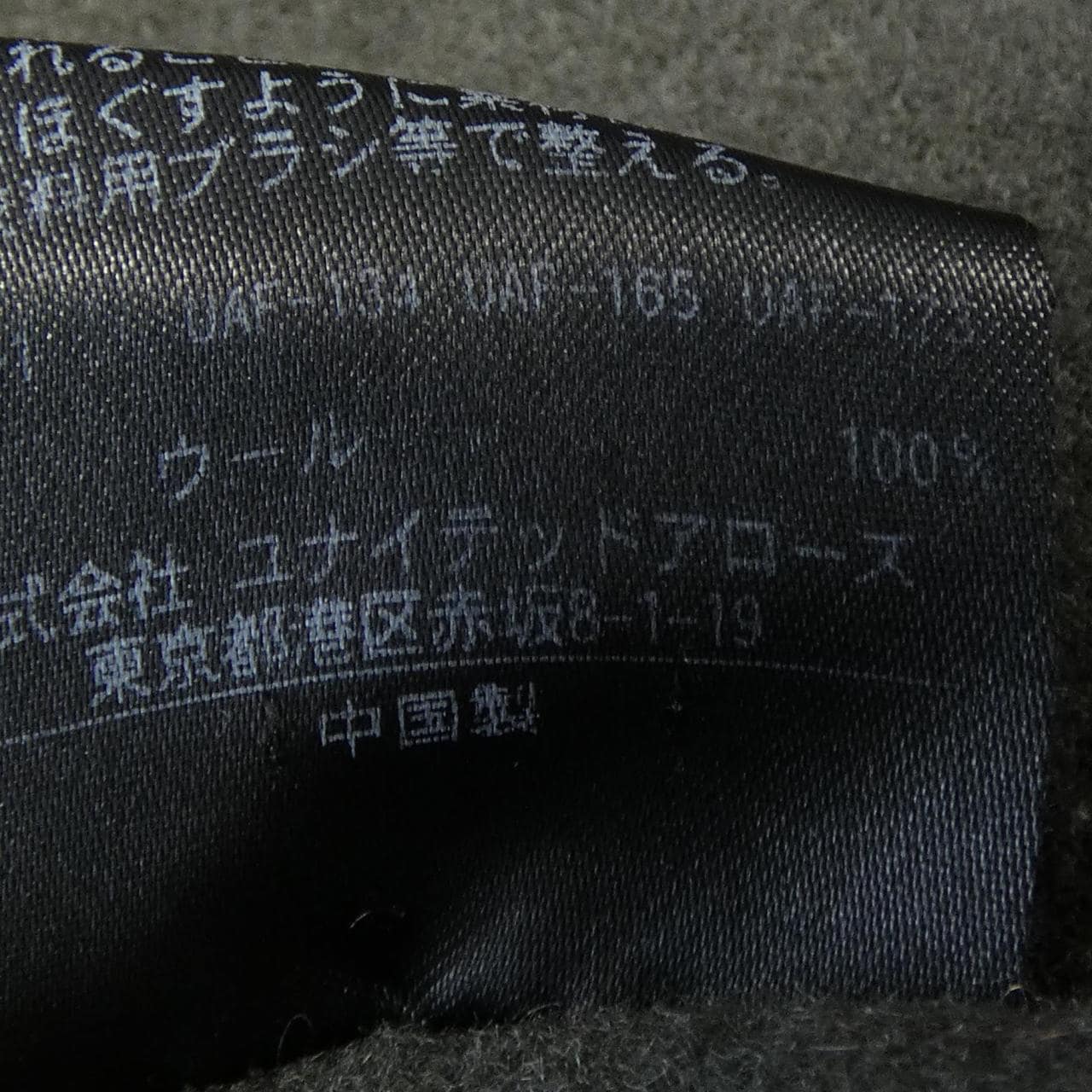 ユナイテッドアローズ UNITED ARROWS コート