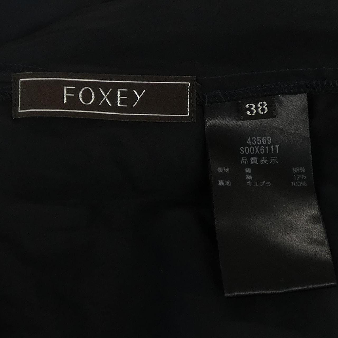 フォクシー FOXEY PANNA COTTA 43569 ワンピース