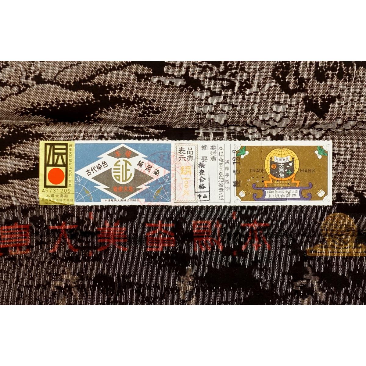 [Unused items] Authentic Amami Ooshima Tsumugi 9 Maruki with certificate stamp, length S