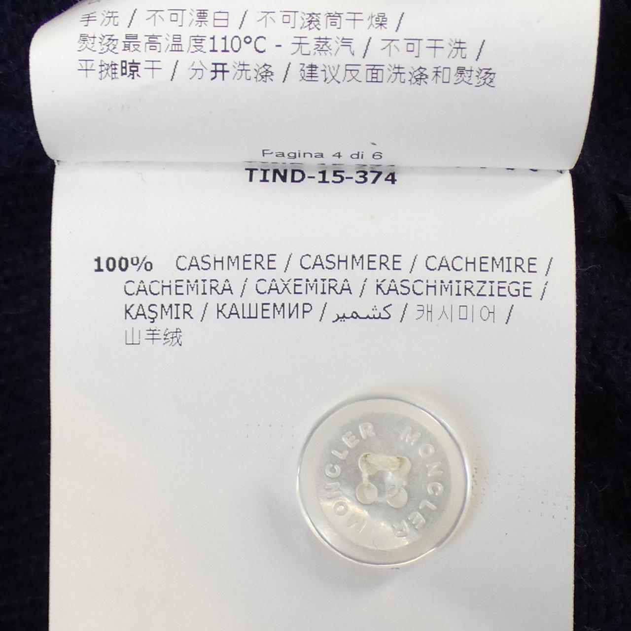 モンクレール MONCLER カーディガン