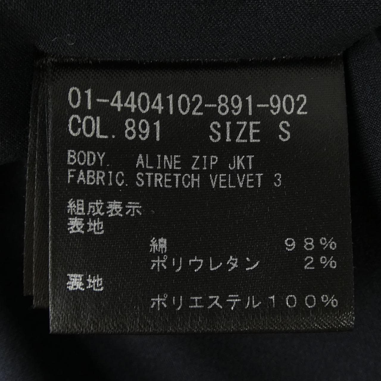 セオリー theory 01-4404102 ブルゾン