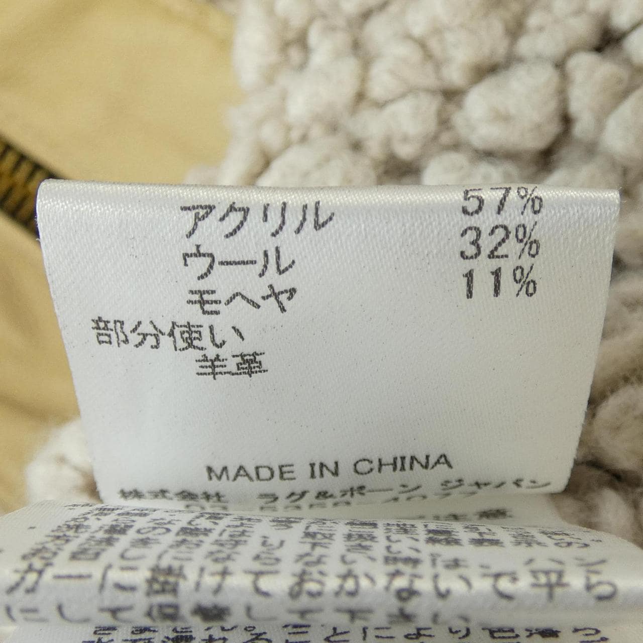 ラグアンドボーン RAG&BONE ジャケット