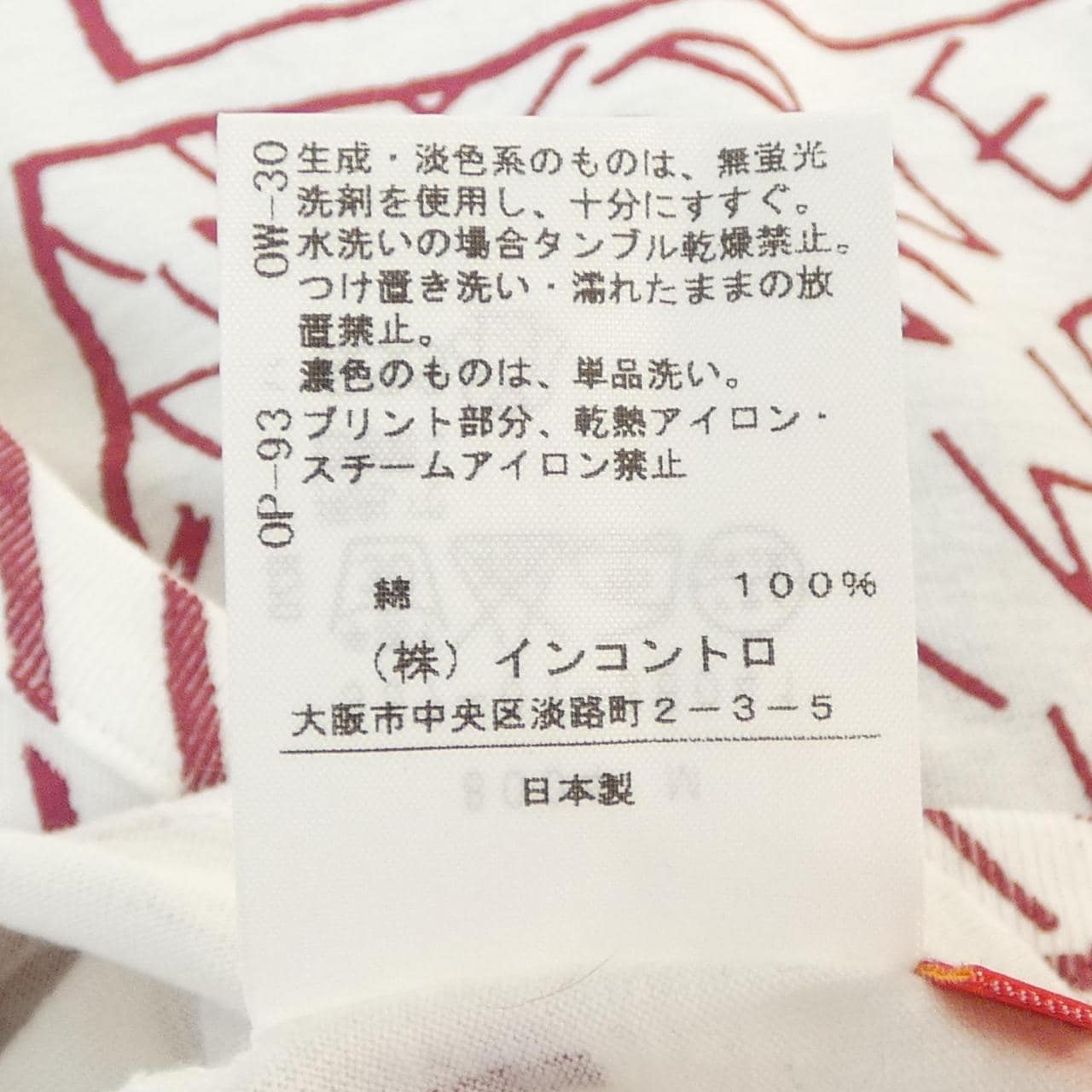 ヴィヴィアンウエストウッドレッド Vivienne Westwood RED LABEL 357-01-36041 Tシャツ