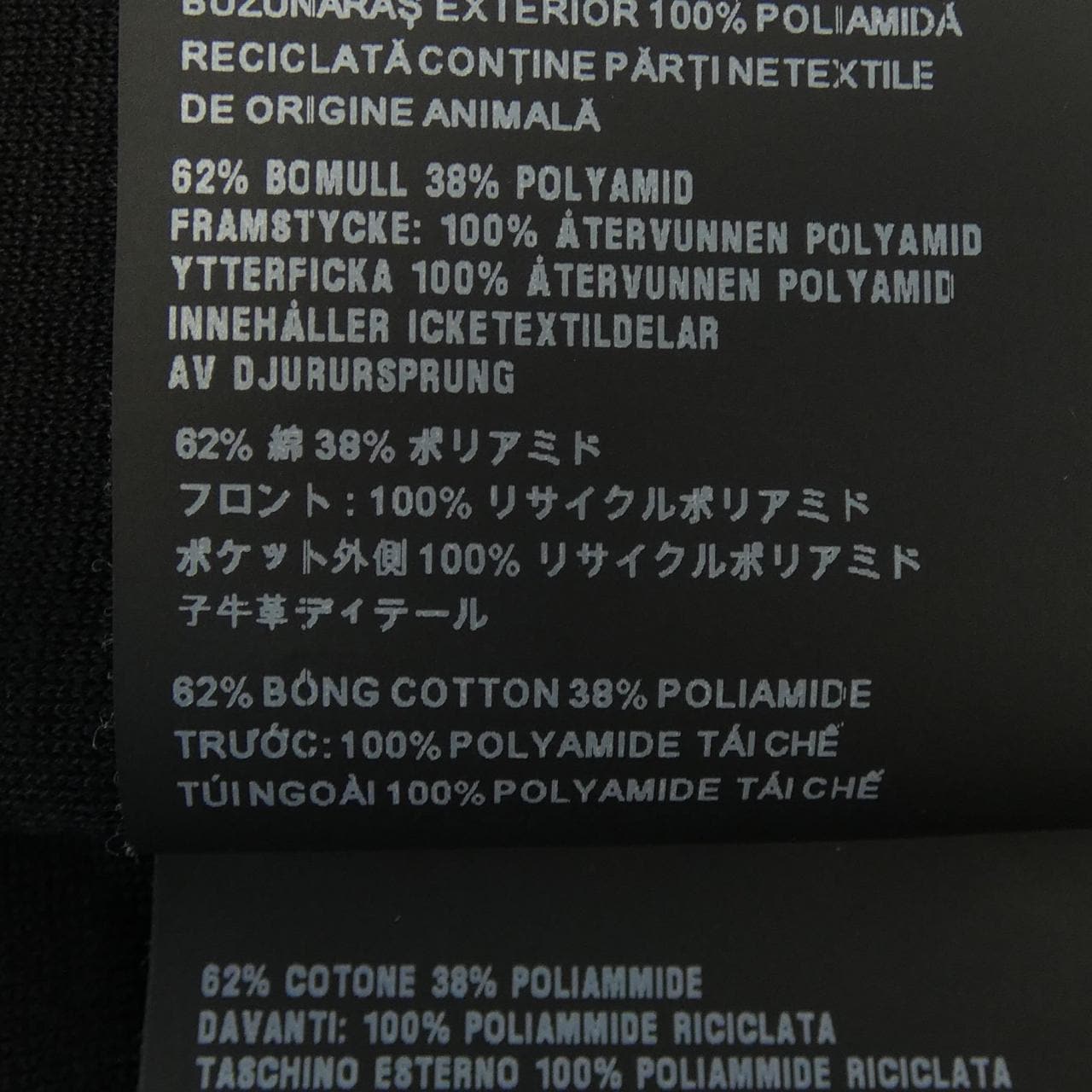 プラダ PRADA トライアングルロゴ ナイロンディテールフリースジャケット UJL189 S212 1YFJ ブルゾン