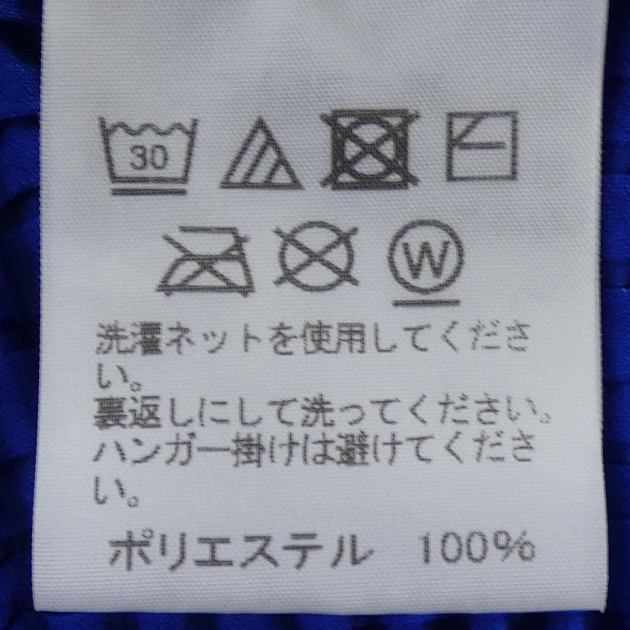 イッセイミヤケ ISSEY MIYAKE IM91FJ187 カーディガン