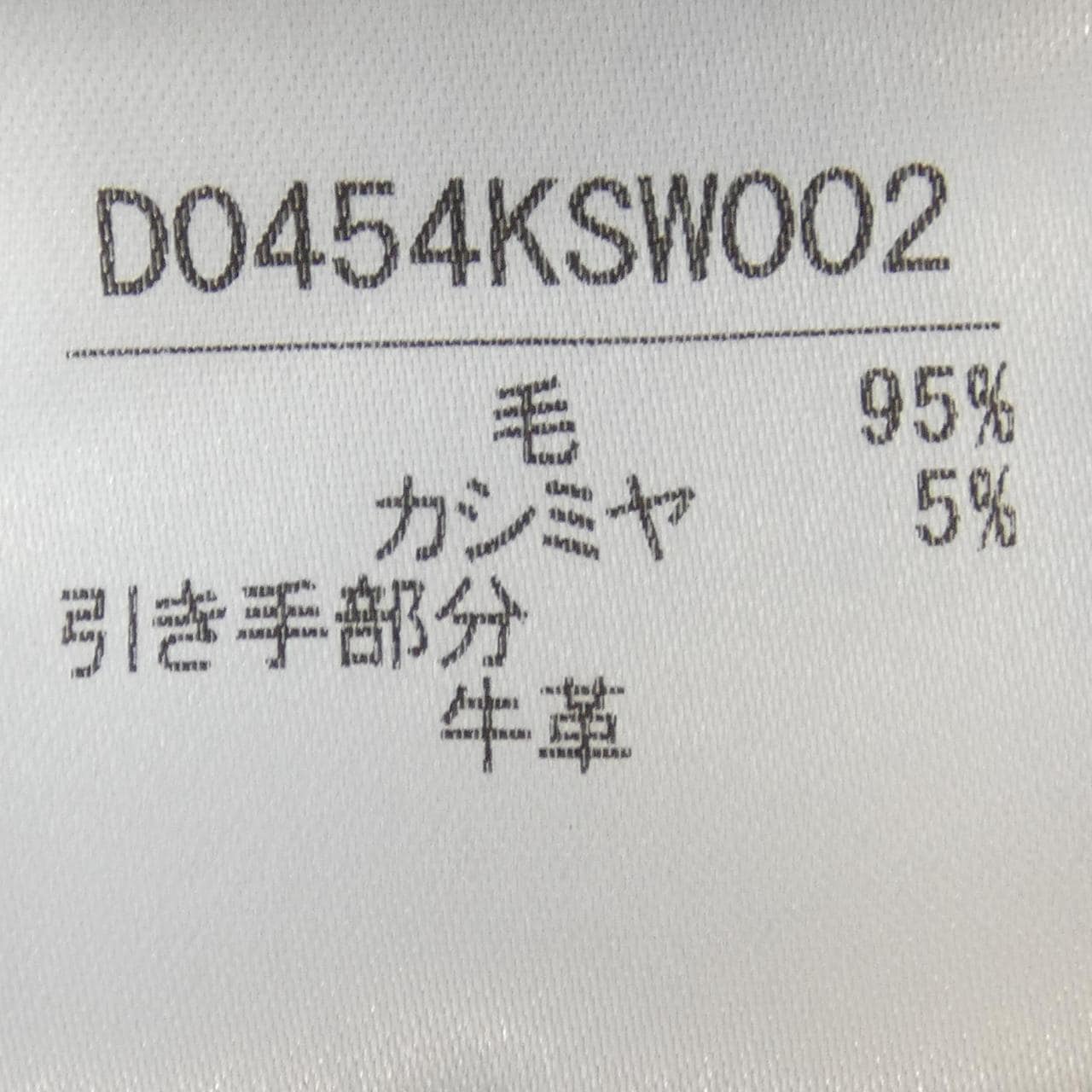 Papas Knit