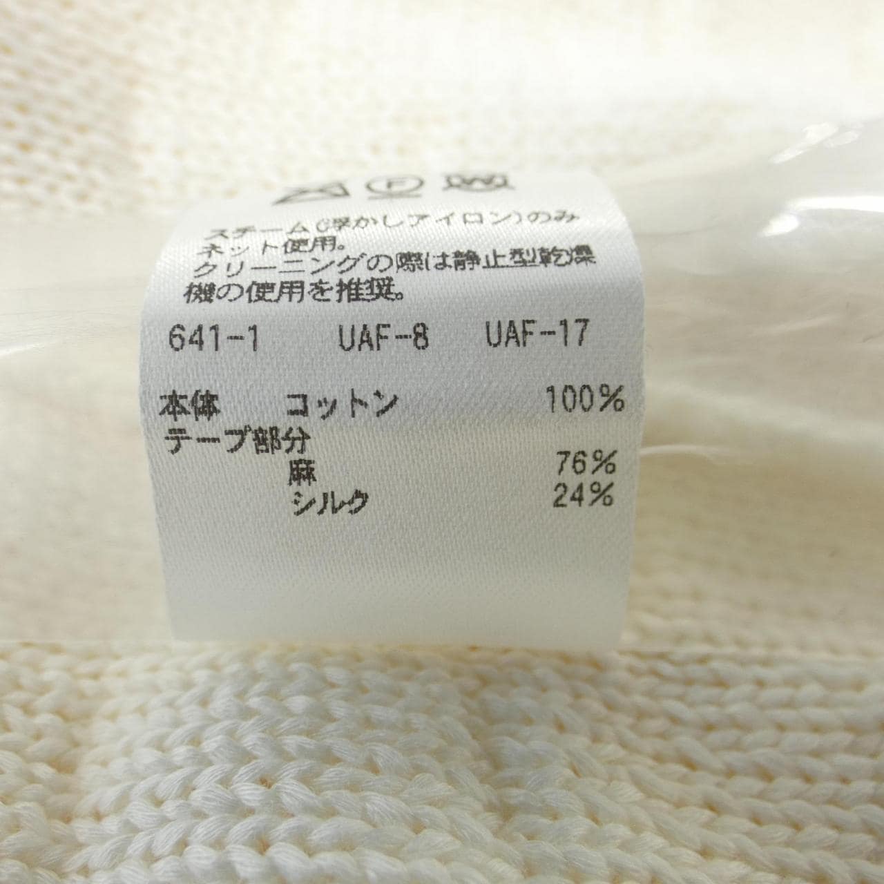 ドゥロワー DRAWER 6518-106-0359 ベスト