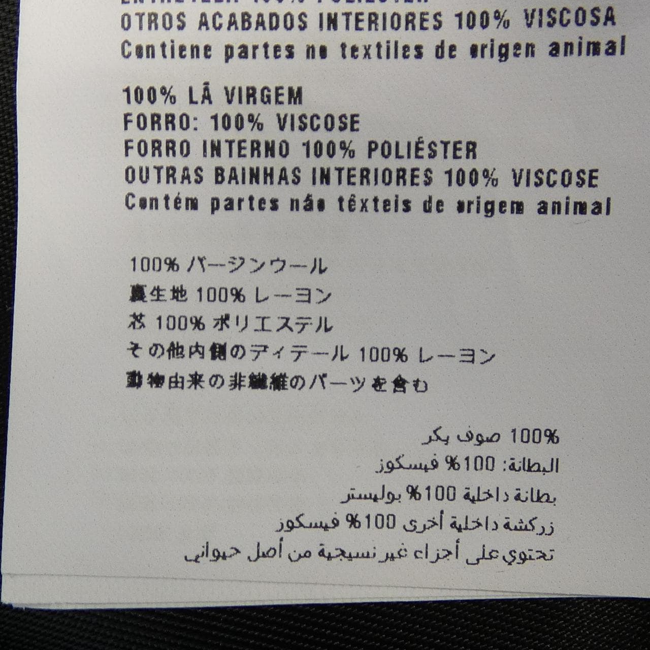ミュウミュウ MIU MIU MS1018 LC0 コート