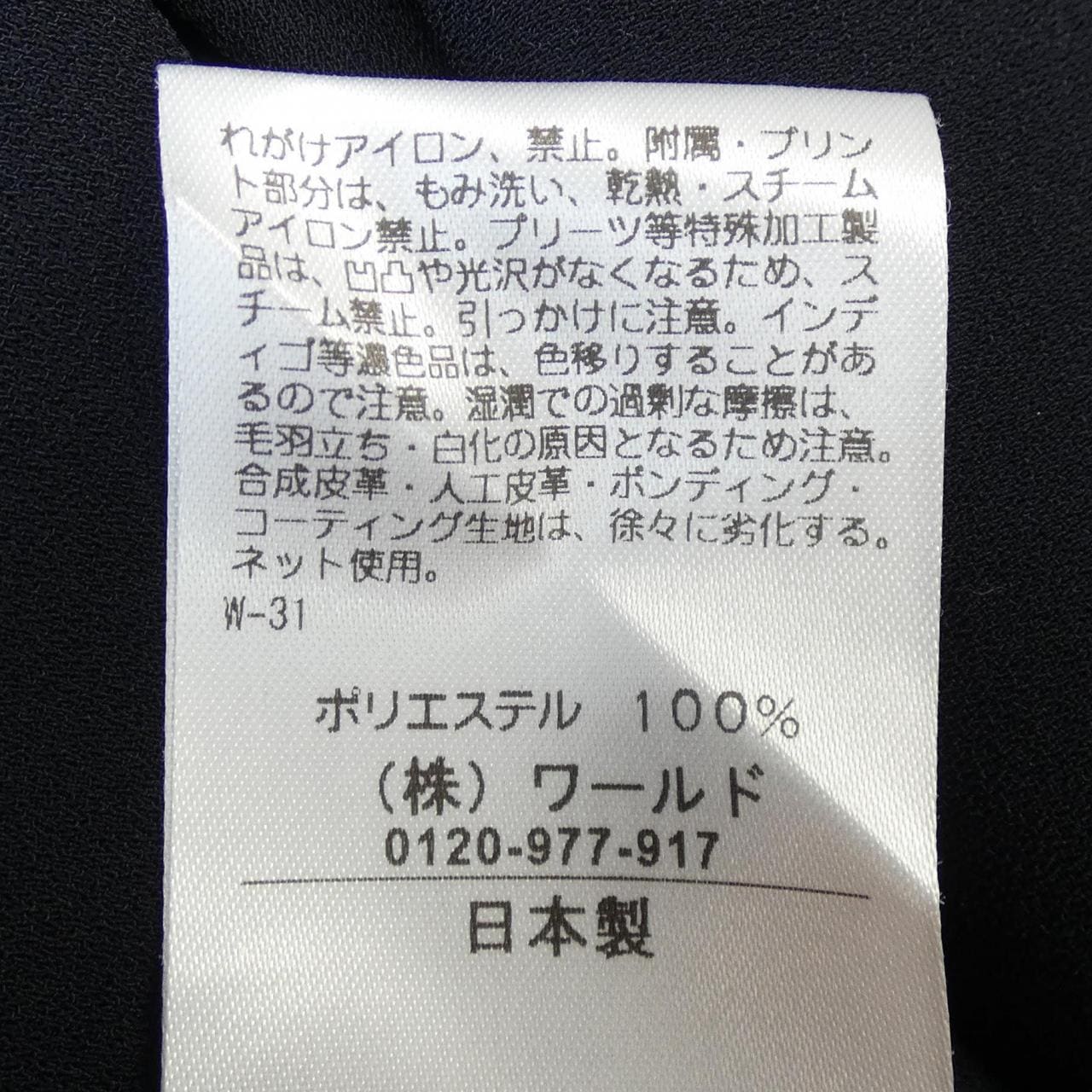 コルディア CORDIER シャツ