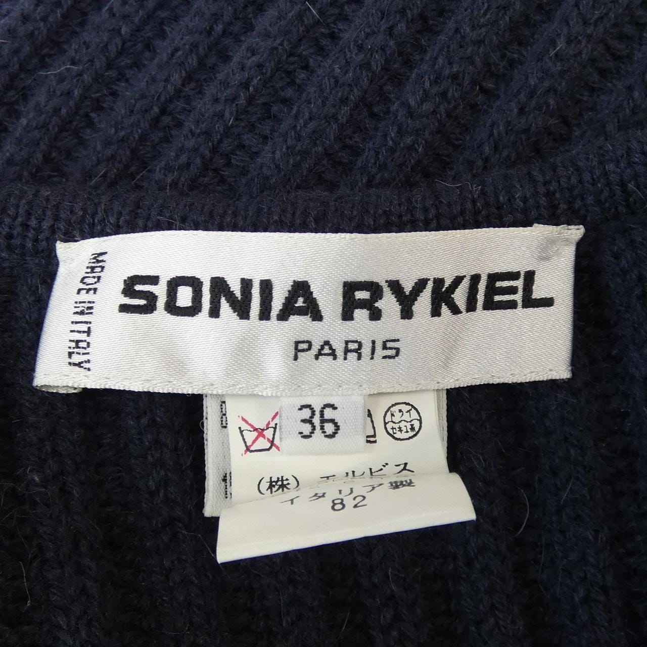 【ヴィンテージ】ソニアリキエル SONIA RYKIEL 610570 ロングカーディガン