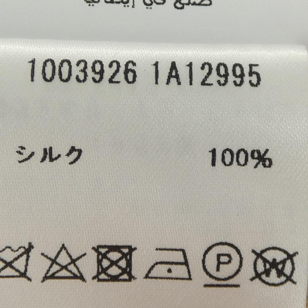 ヴェルサーチェ VERSACE 1003926 S／Sシャツ