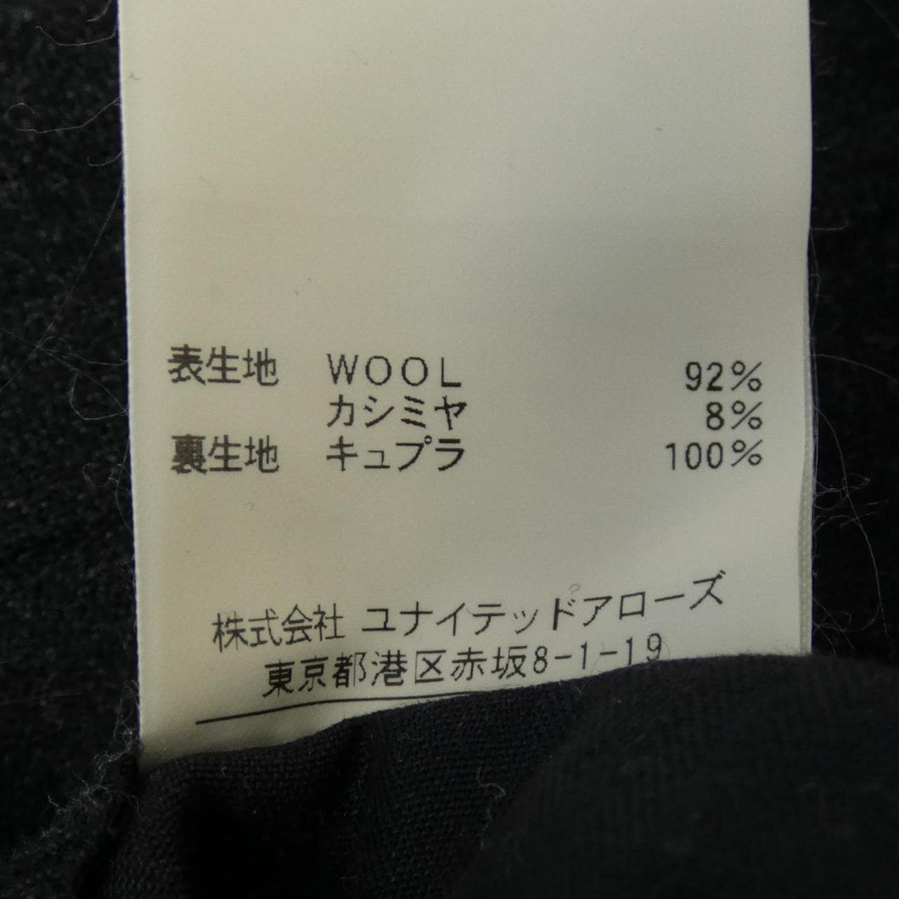 ディストリクト DISTRICT(U.A) 1114-272-0203 パンツ