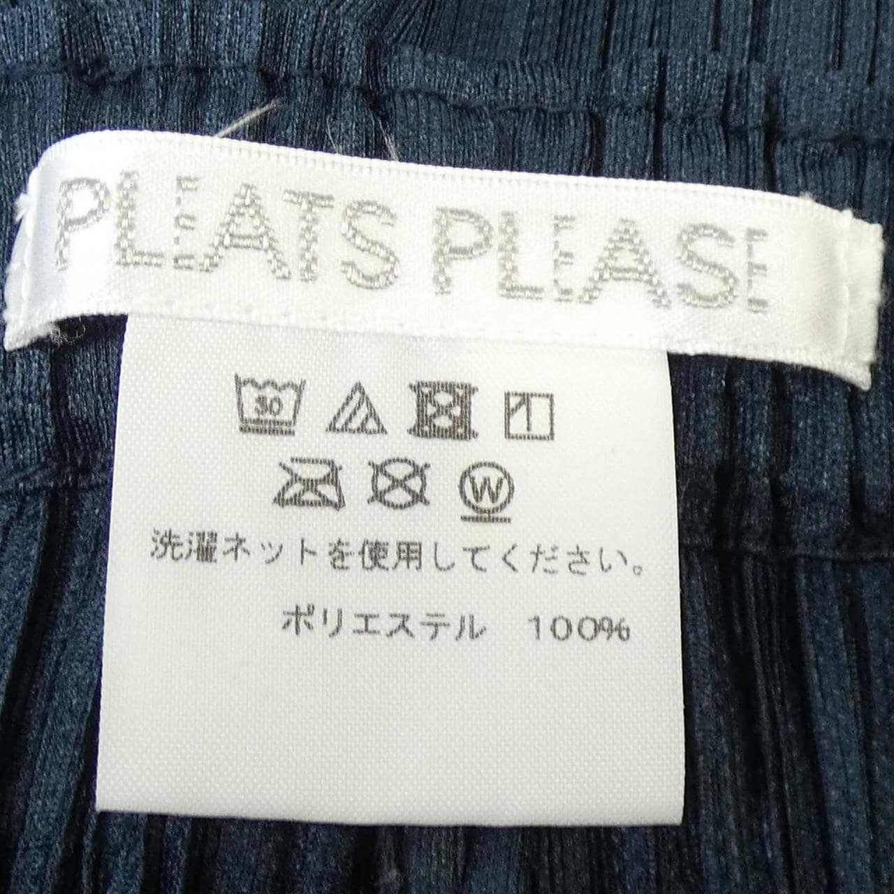 プリーツプリーズ PLEATS PLEASE PP73-JF422 パンツ