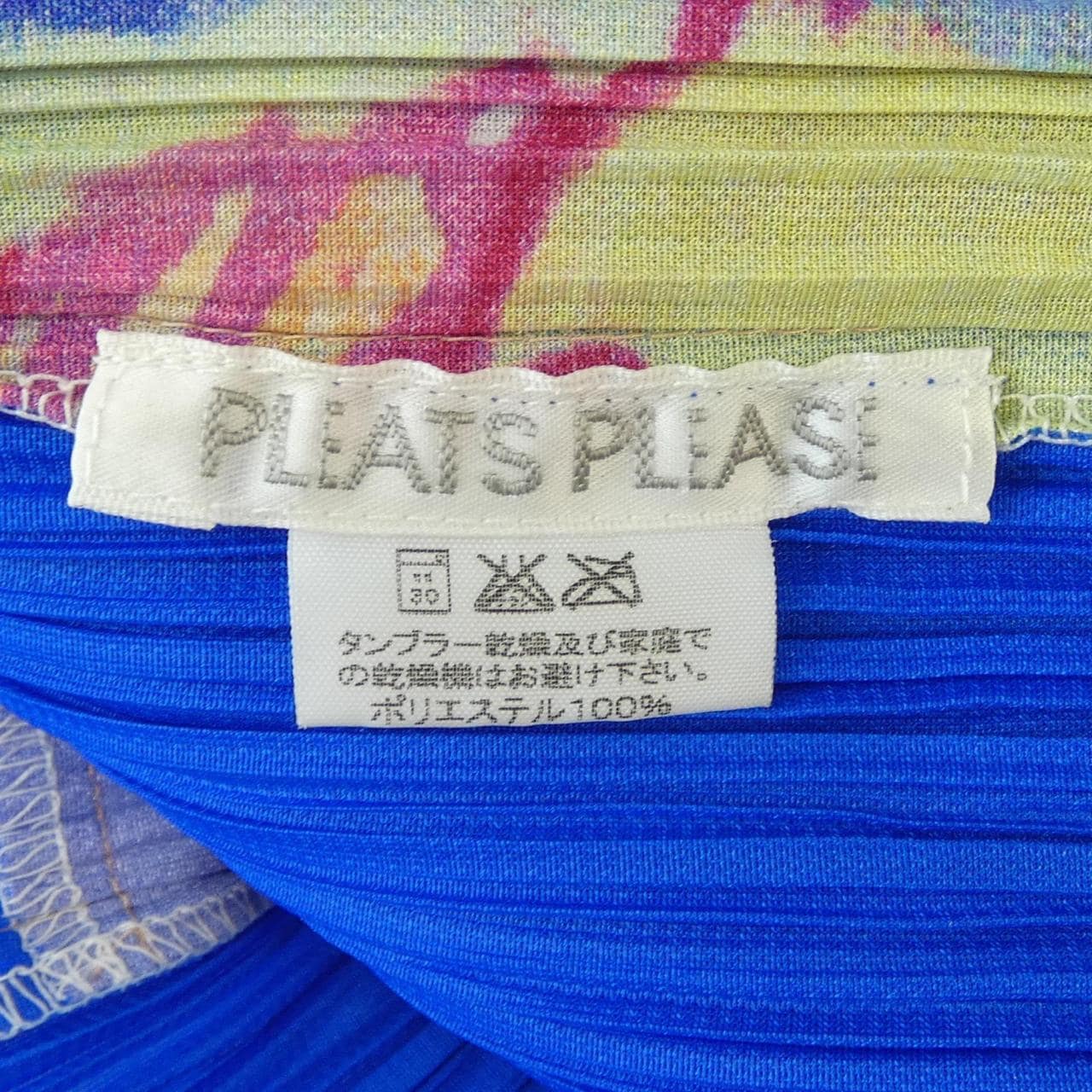 【ヴィンテージ】プリーツプリーズ PLEATS PLEASE 2001 LAMIA ZIADE PP12-JK227 トップス