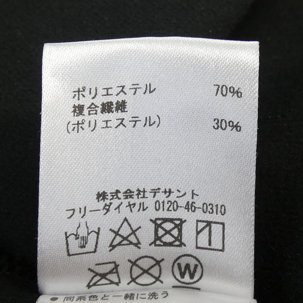 デサント DESCENTE パンツ