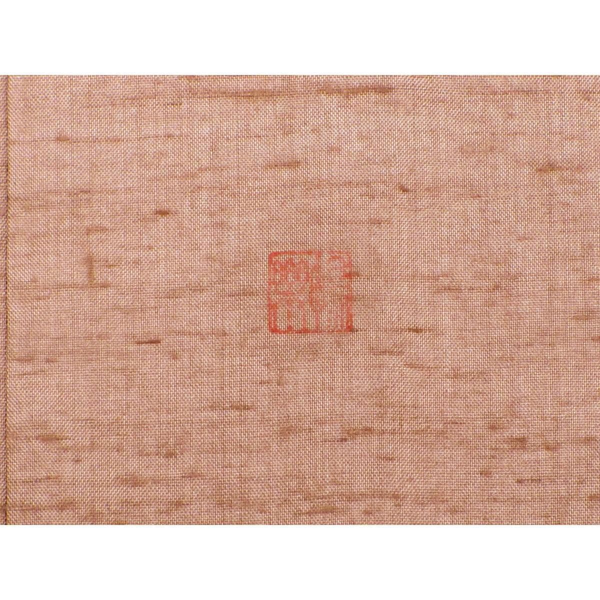 【未使用品】訪問着　紬織　刺繍入り