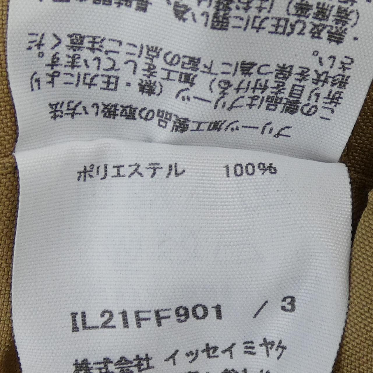 132 5.イッセイミヤケ 132 5.ISSEY MIYAKE IL21FF901 パンツ