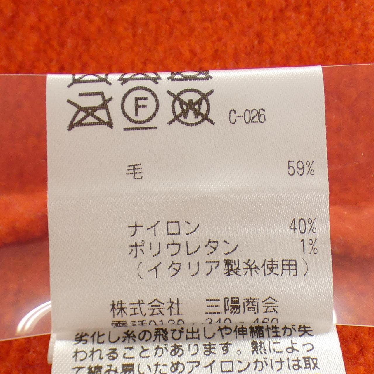 マッキントッシュフィロソフィー MACKINTOSH PHILOSOPHY ニット