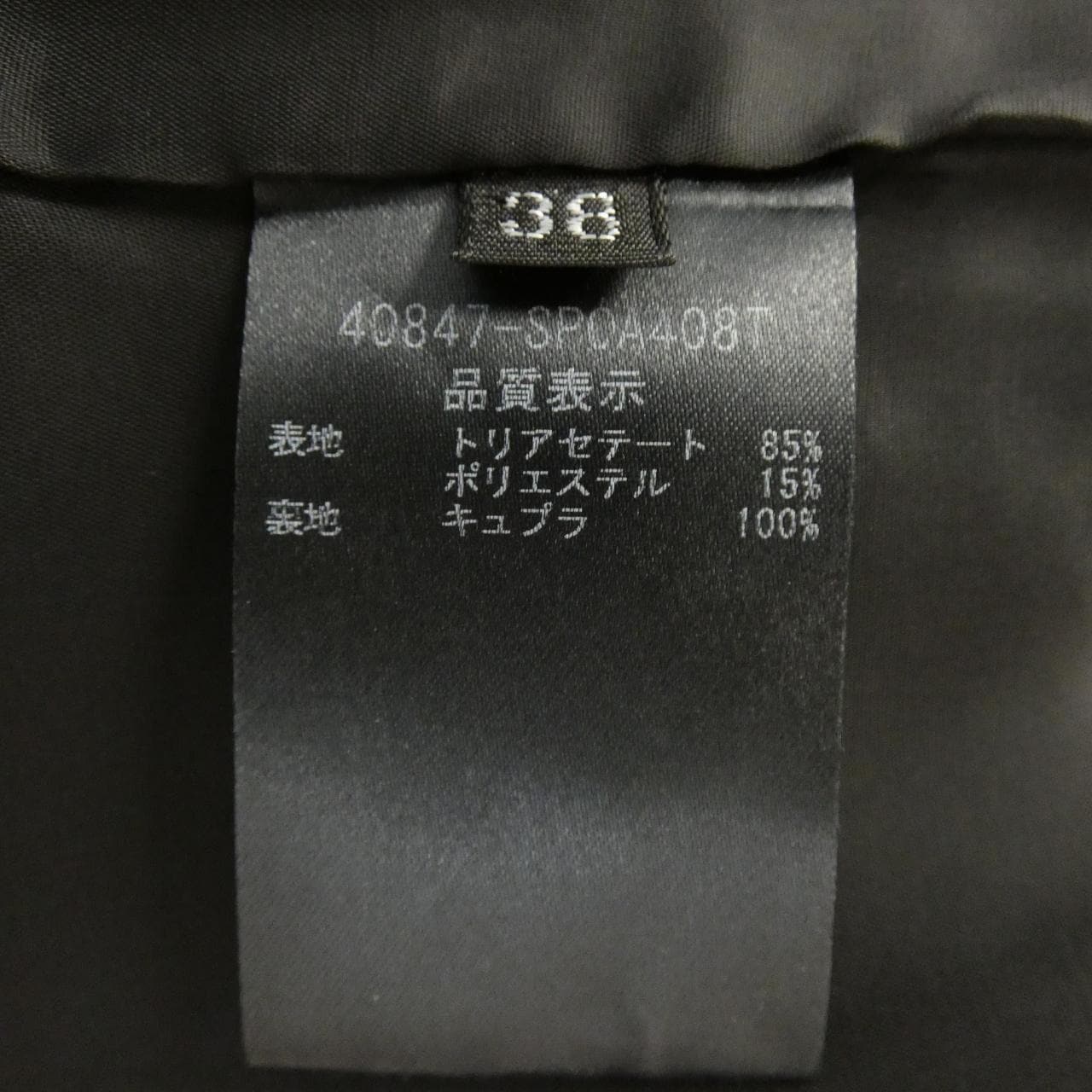 フォクシー FOXEY 40847 パンツ