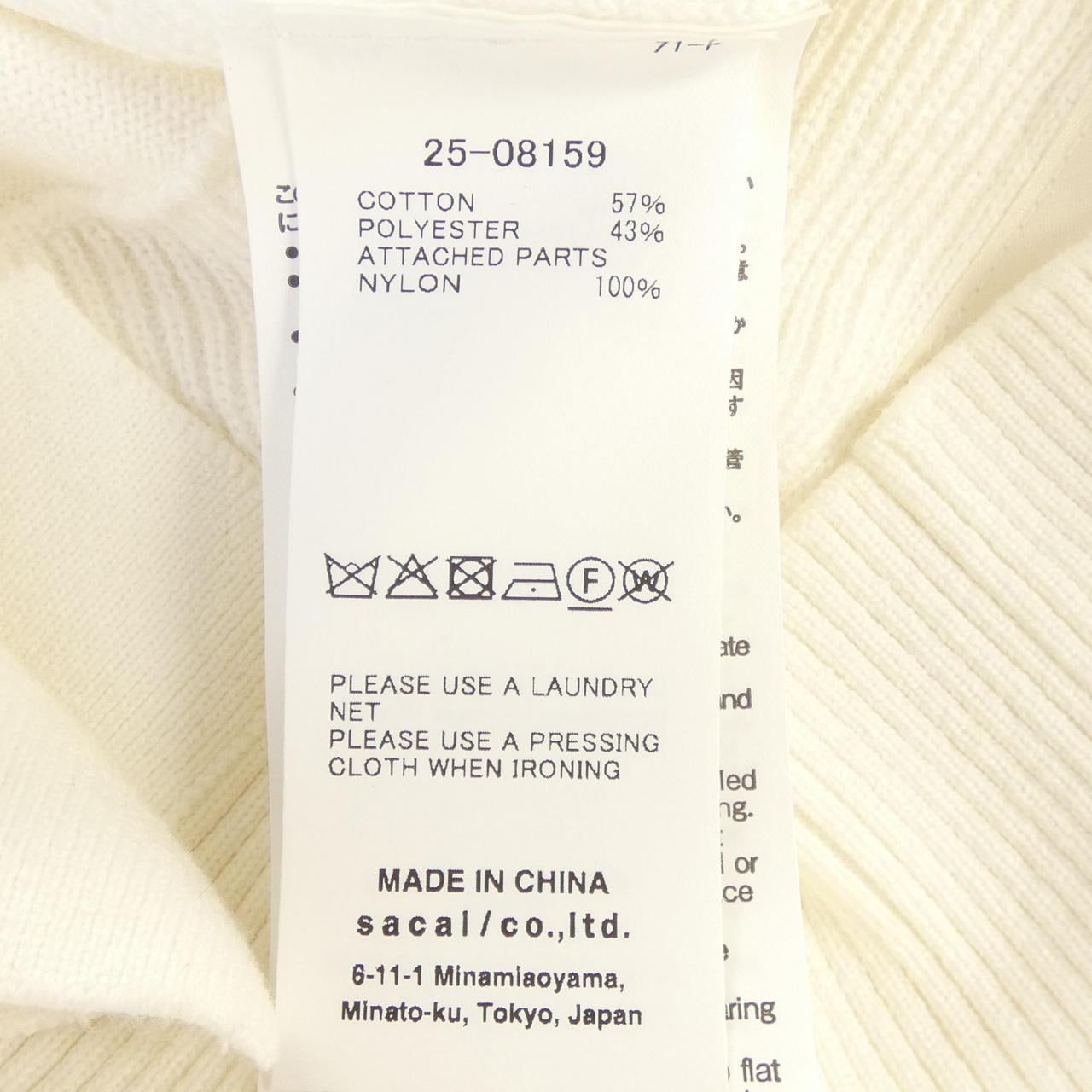 サカイ SACAI 25-08159 カーディガン