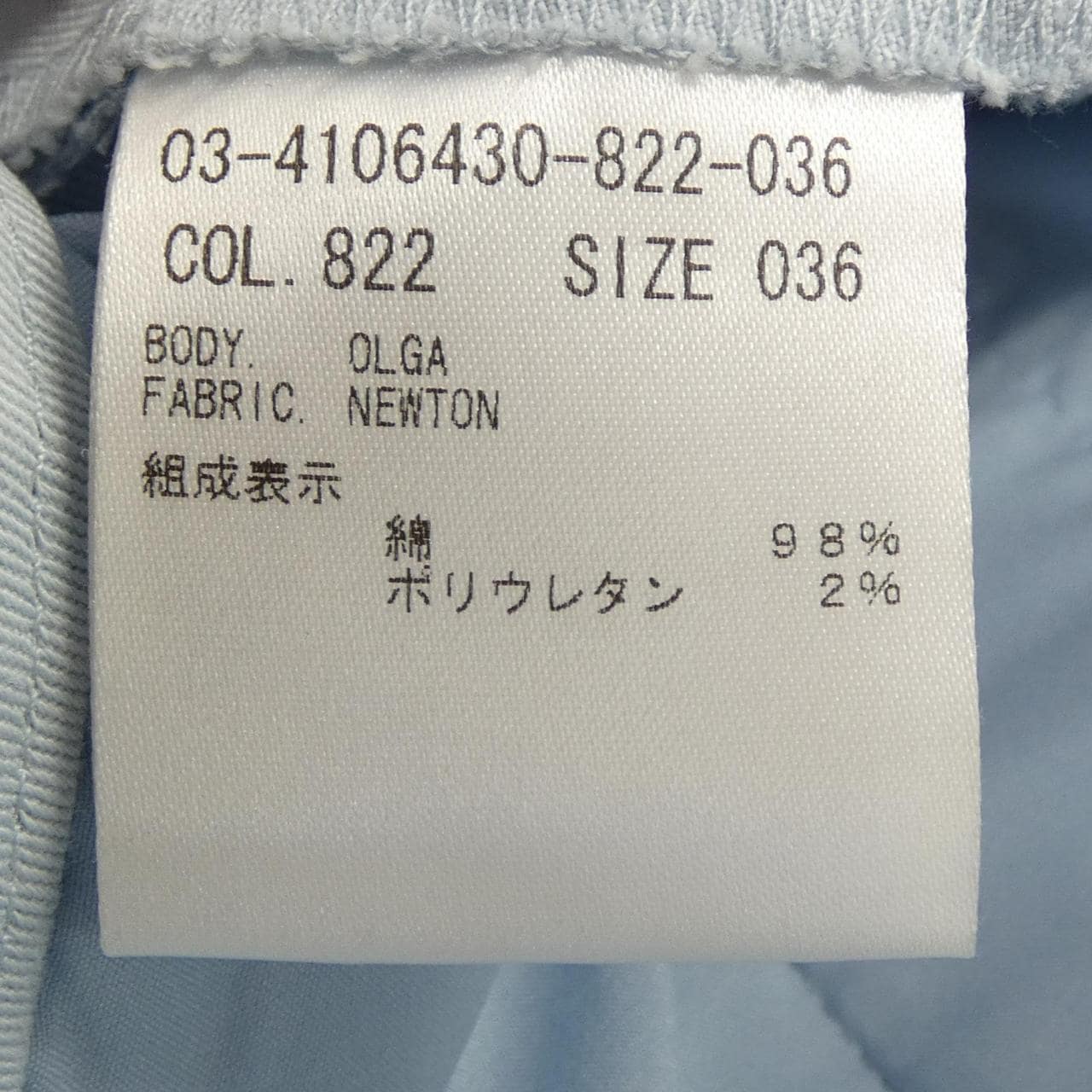 セオリーリュクス Theory luxe 03-4106430 パンツ