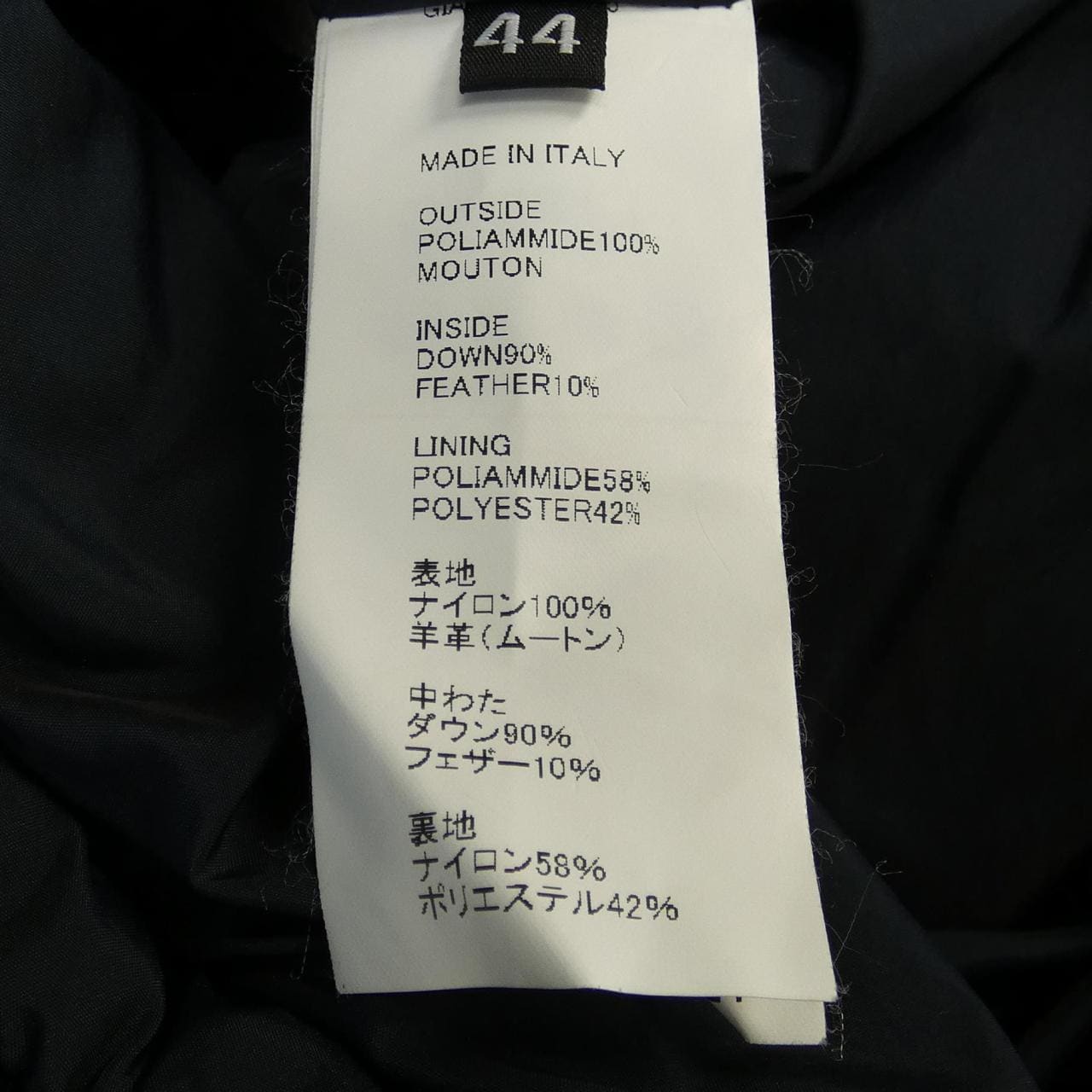 エンメティ EMMETI ダウンジャケット