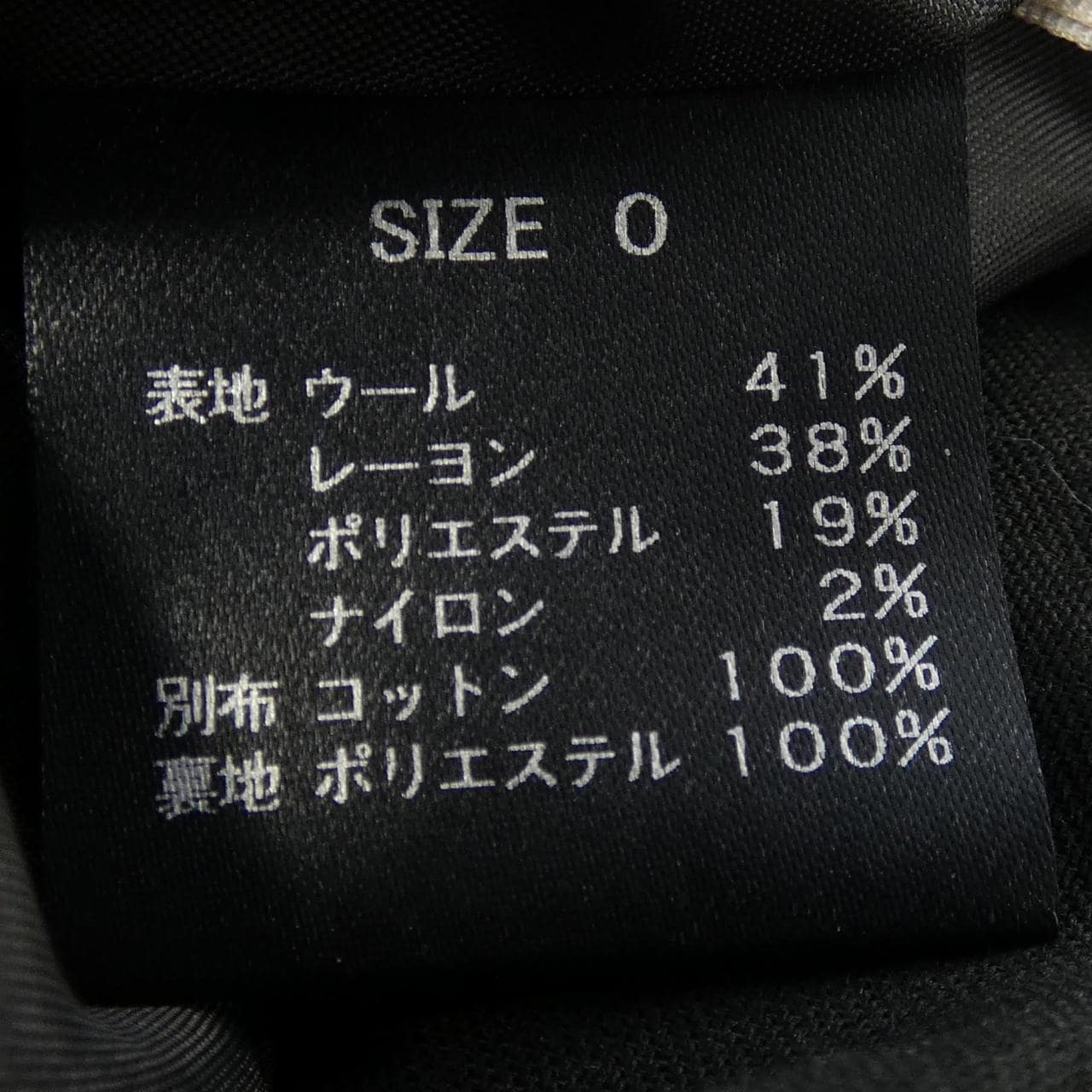 シーニュ Cygne パンツ