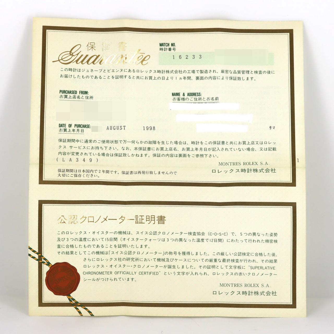 ロレックス デイトジャスト 16233 SSxYG 自動巻 U番