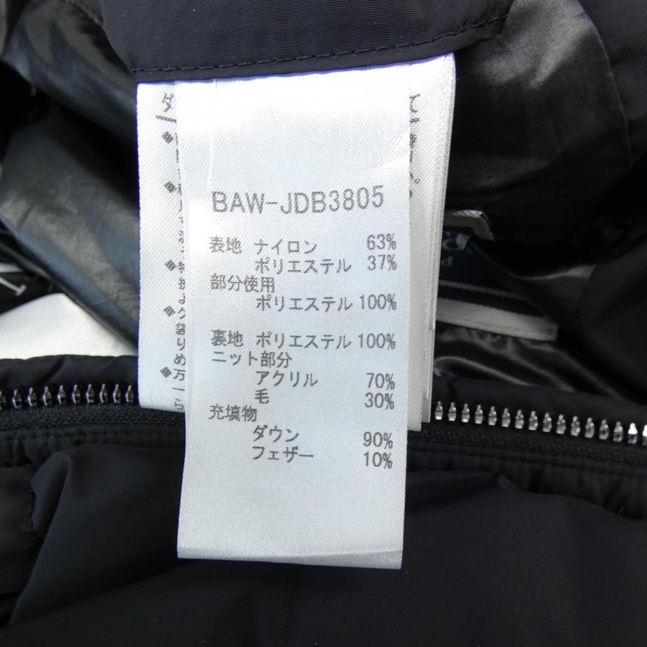 barni varno ダウンジャケット