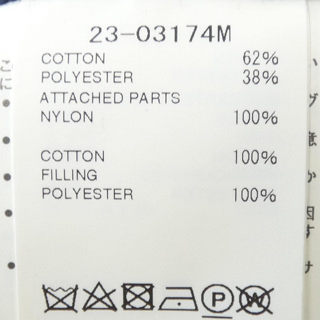 SACAI 23-03174M Sweatshirt