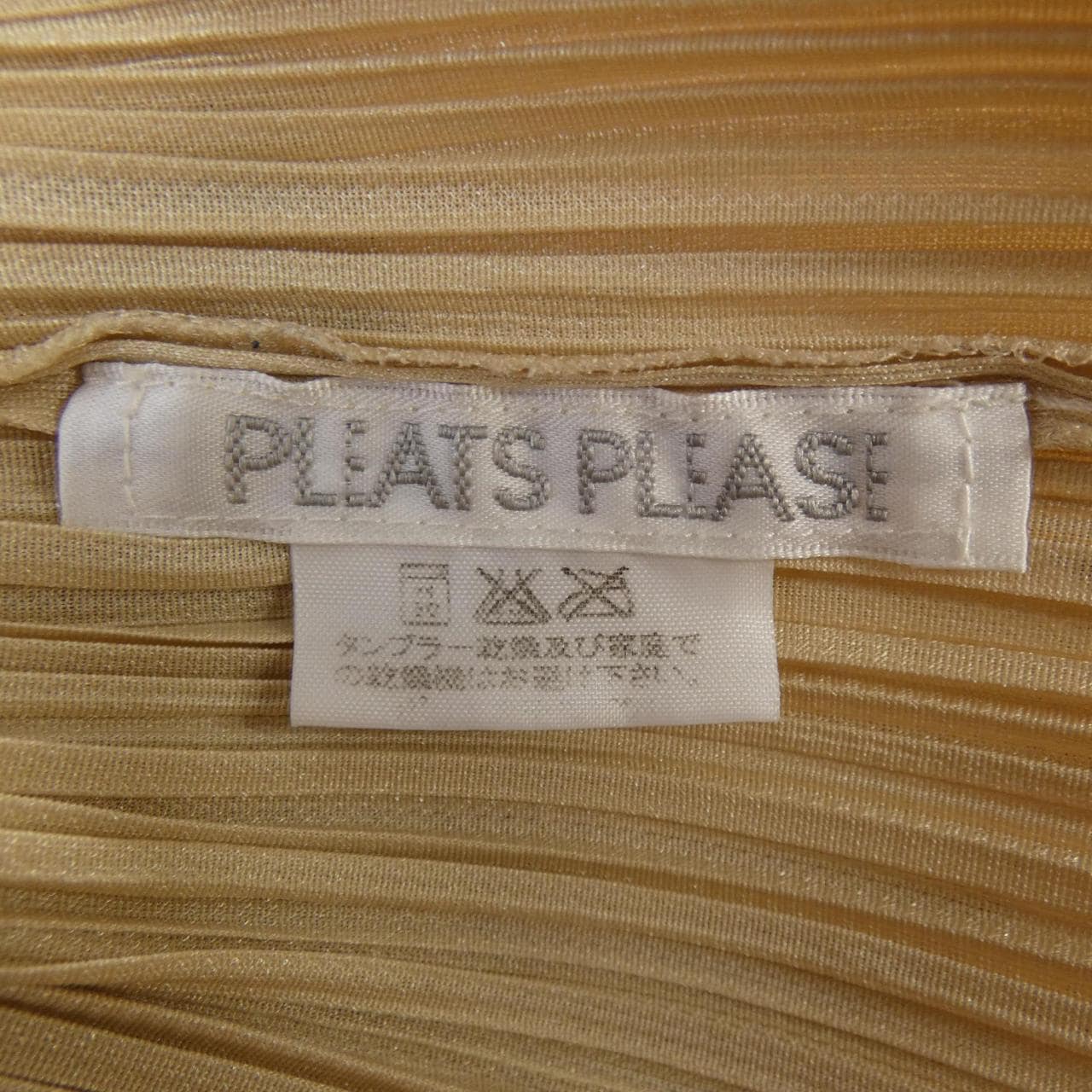 【ヴィンテージ】プリーツプリーズ PLEATS PLEASE トップス