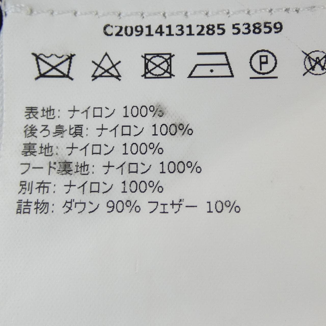 モンクレール MONCLER TANGUY ダウンジャケット