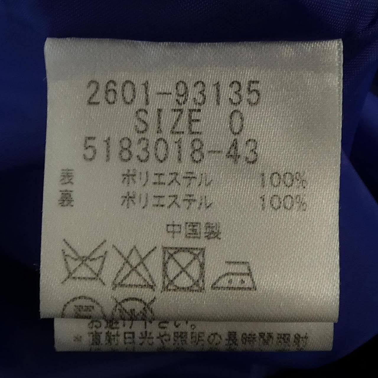 ビアッジョブルー Viaggio Blu ワンピース