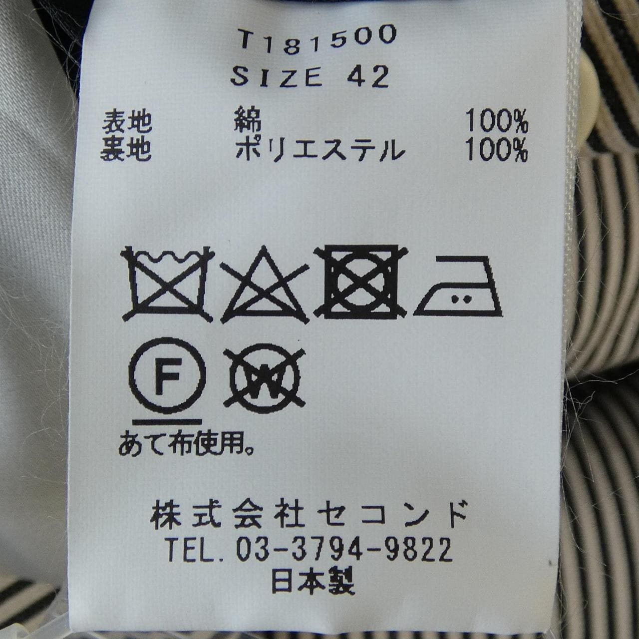 LE VERNEUIL ジャケット