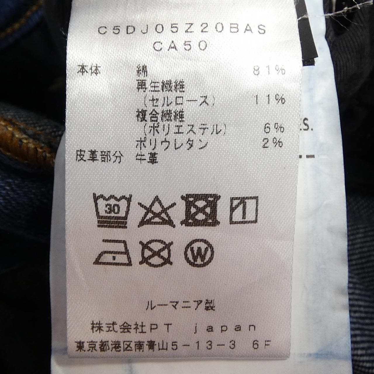 ピーティートリノ PT TORINO SWING ジーンズ