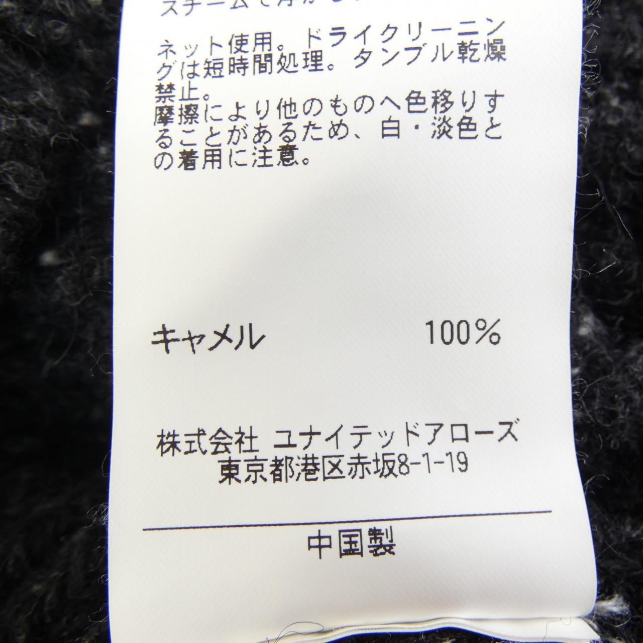 カモシタ Camoshita カーディガン