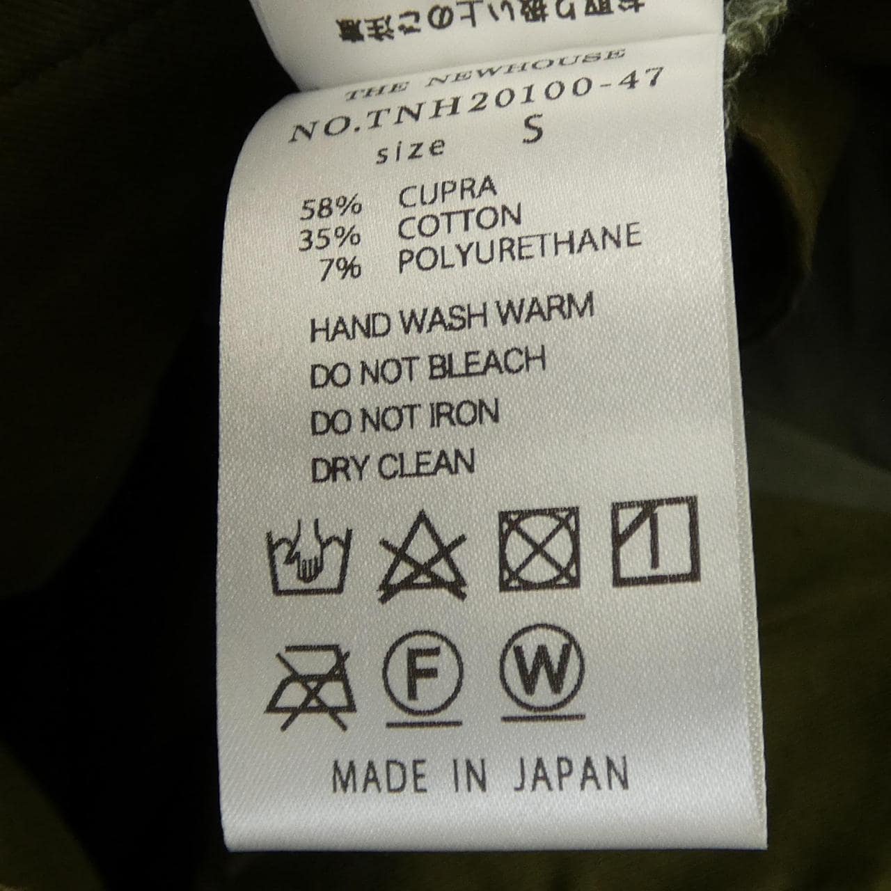 ザニューハウス THE NEWHOUSE パンツ