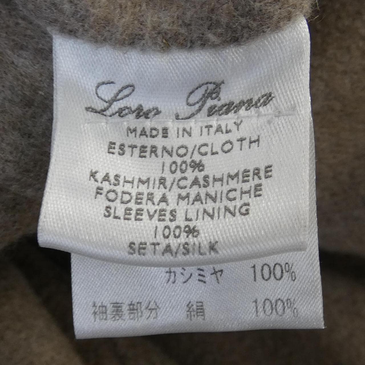 ロロピアーナ Loro Piana ジャケット