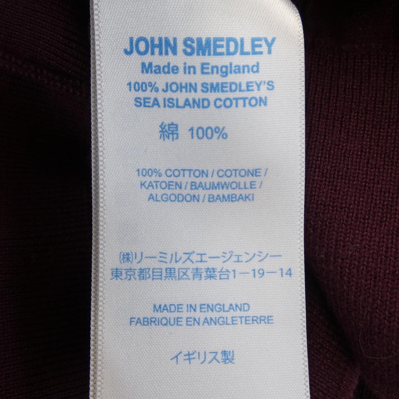 ジョンスメドレー JOHN SMEDLEY カーディガン