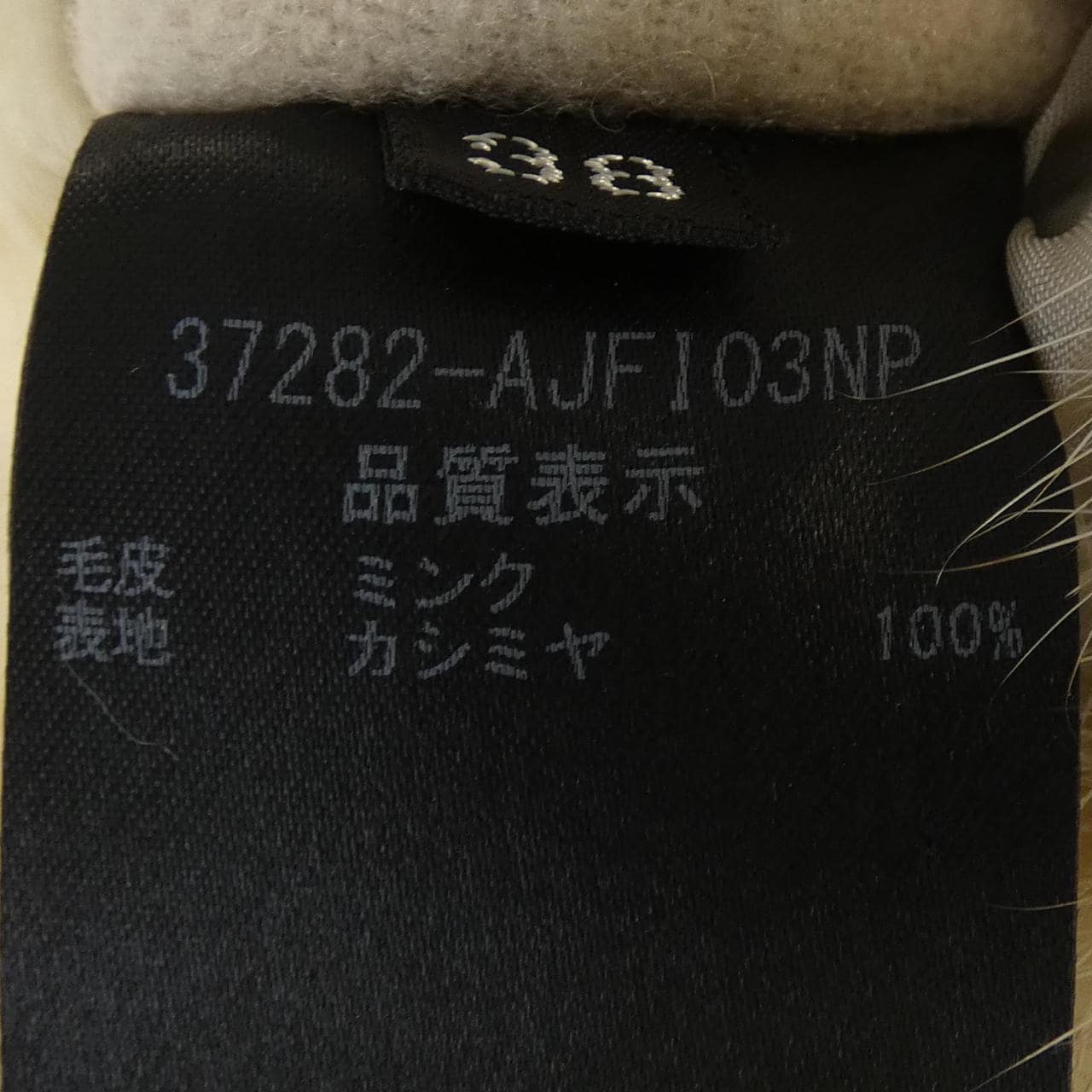 フォクシー FOXEY 37282 ベスト