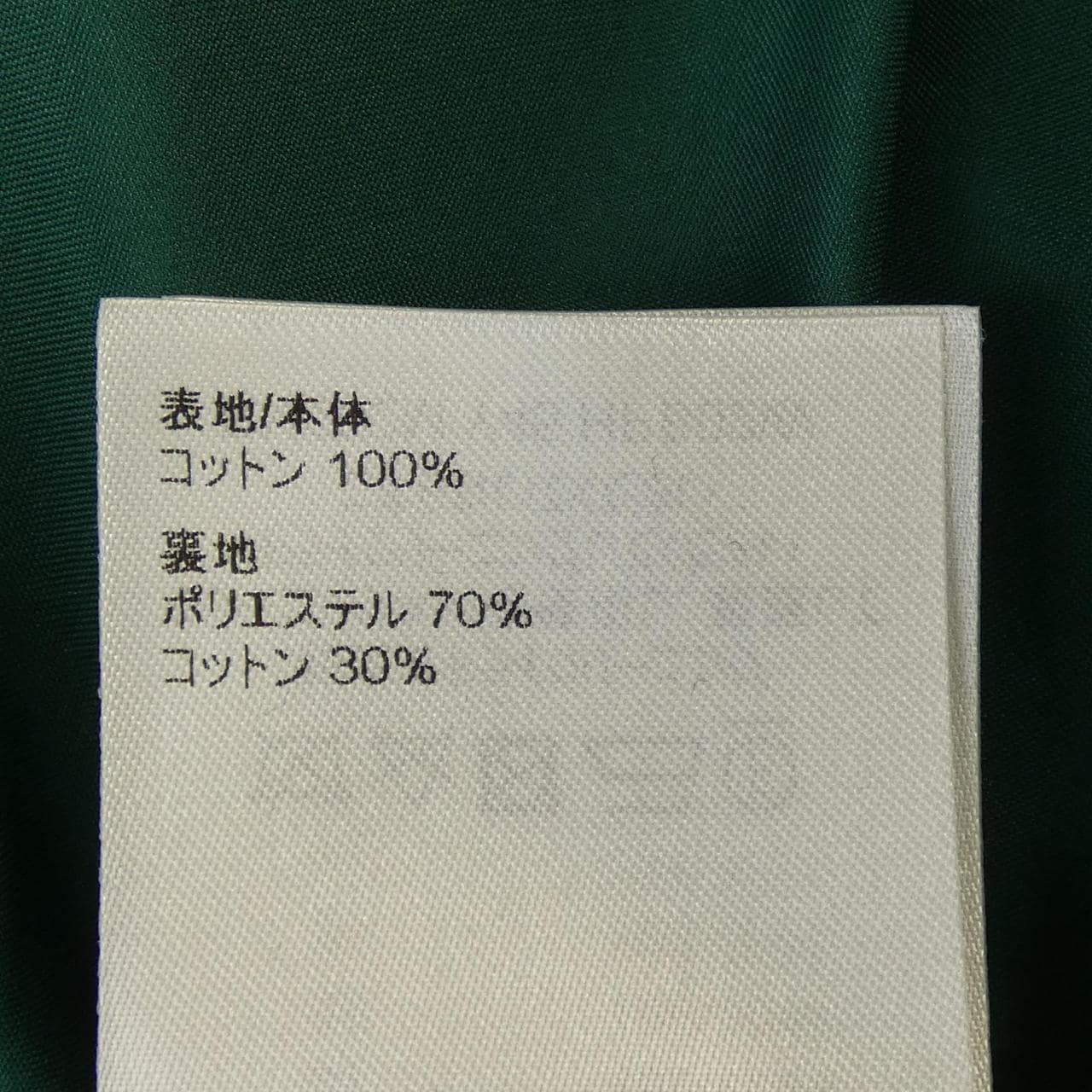 ルイヴィトン LOUIS VUITTON コットンコーチジャケット HPB02WY45 ジャケット