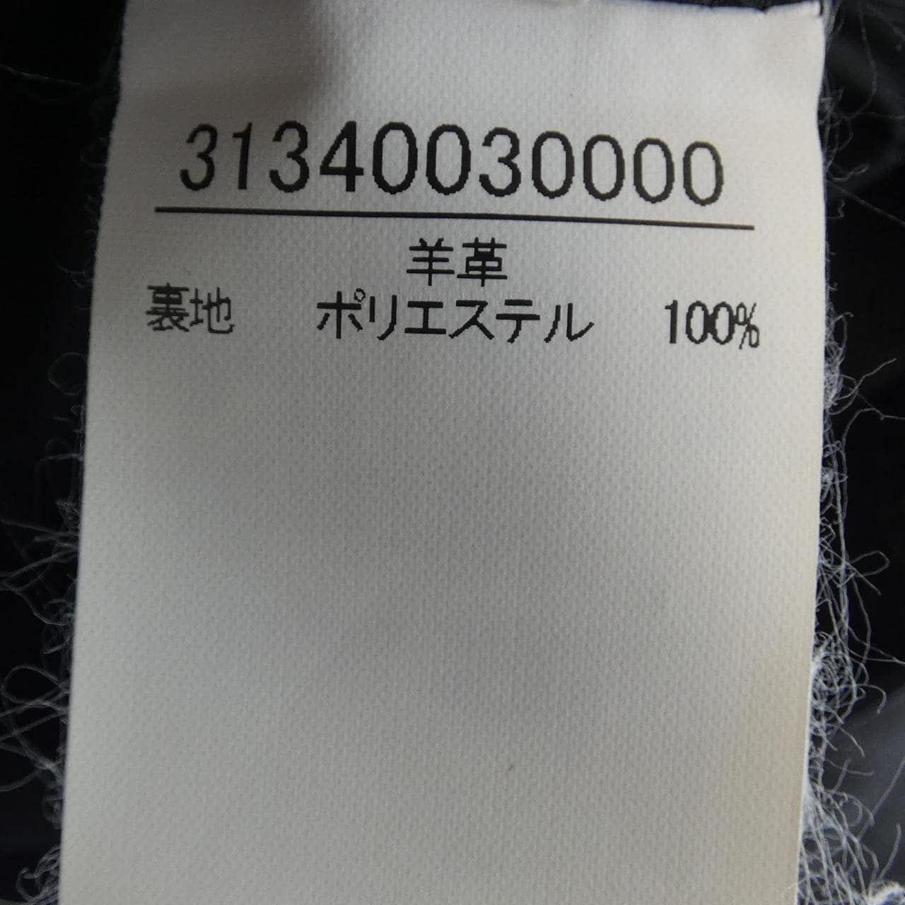 ルージュヴィフ Rouge vif レザージャケット