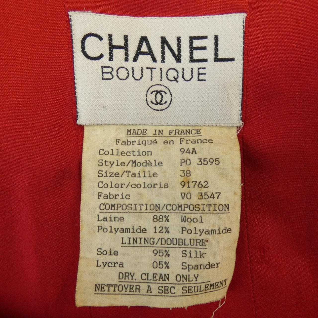 【ヴィンテージ】シャネル CHANEL スーツ