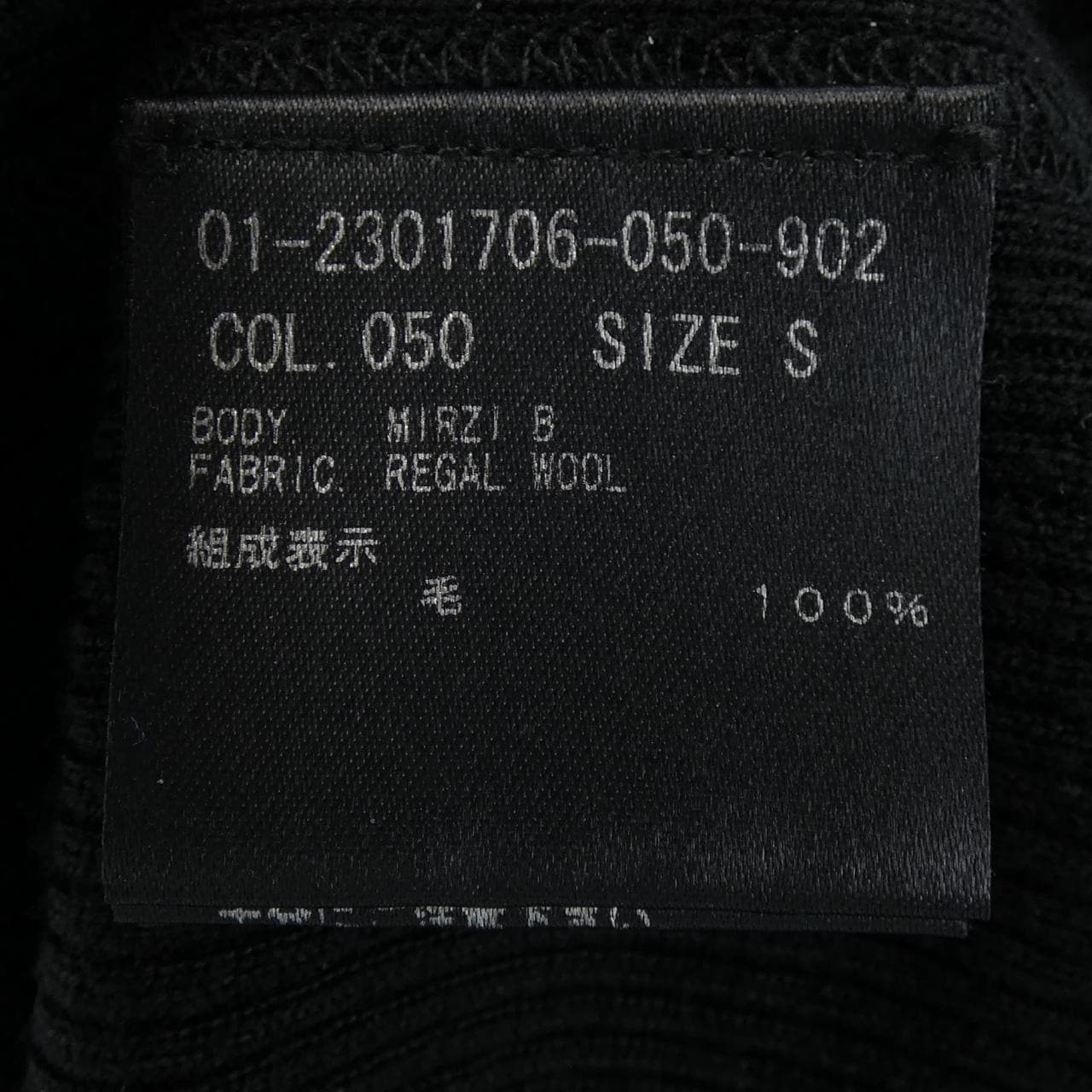 セオリー theory ニット