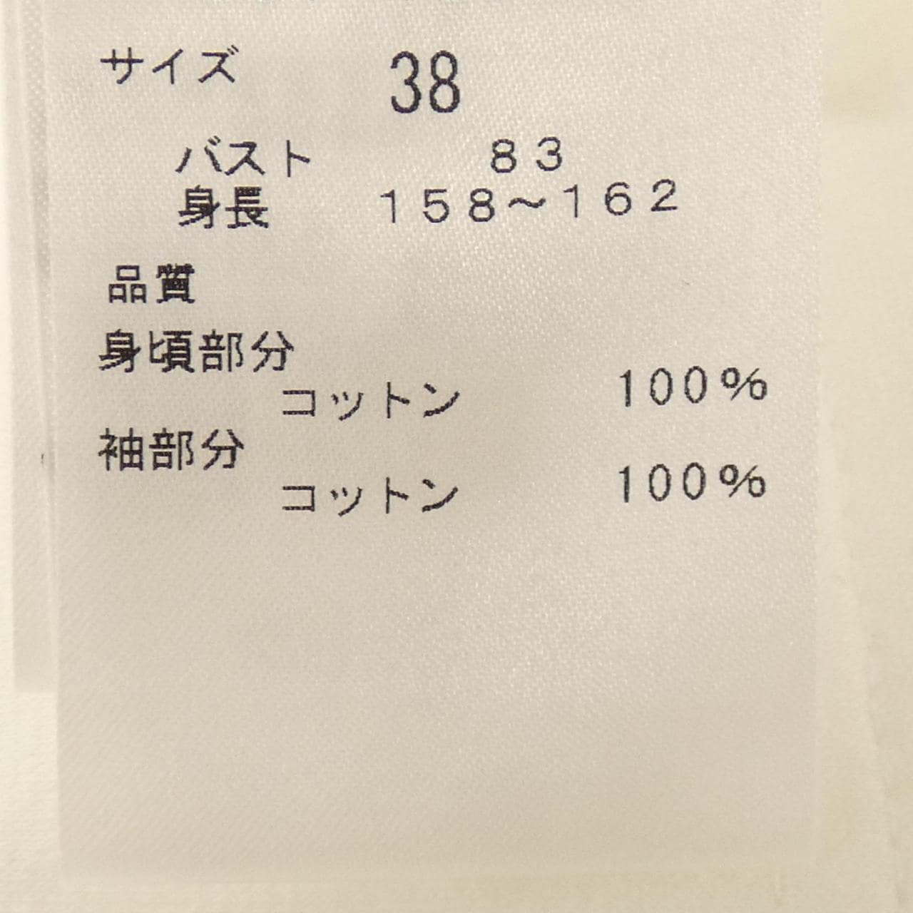 アドーア ADORE トップス
