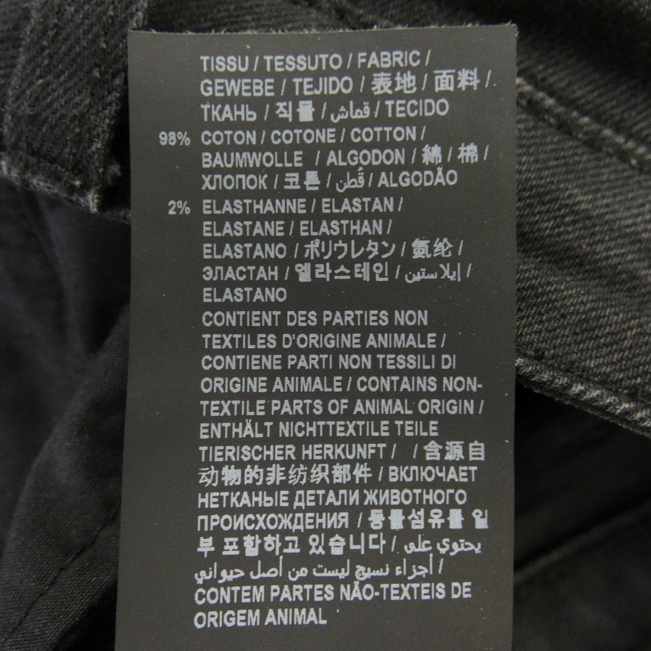 サンローラン SAINT LAURENT 614478 YS500 ジーンズ