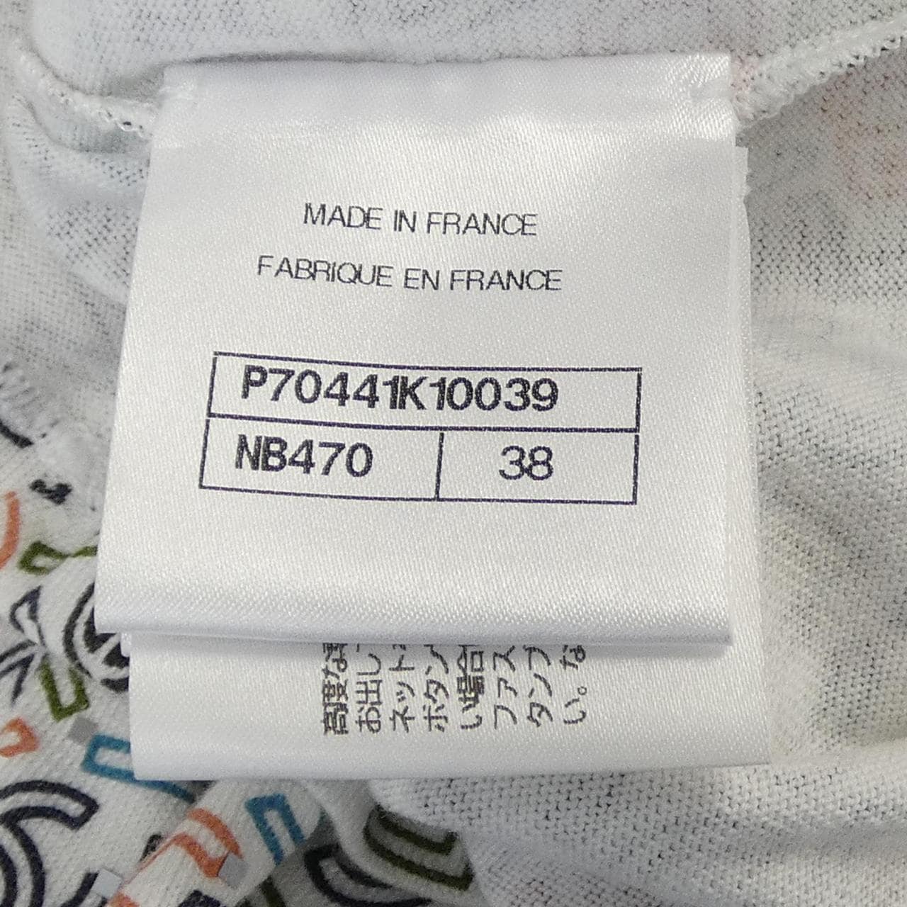 シャネル CHANEL P70441K10039 21P Tシャツ