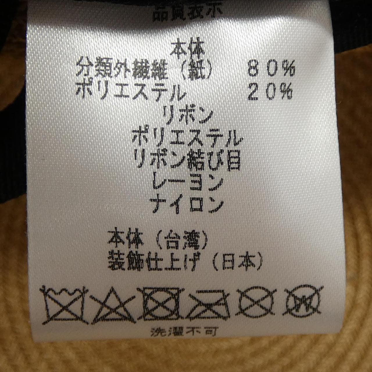 アシーナニューヨーク Athena NEW YORK ハット