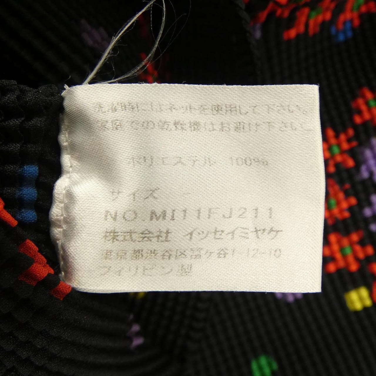 ミーイッセイミヤケ me ISSEY MIYAKE トップス