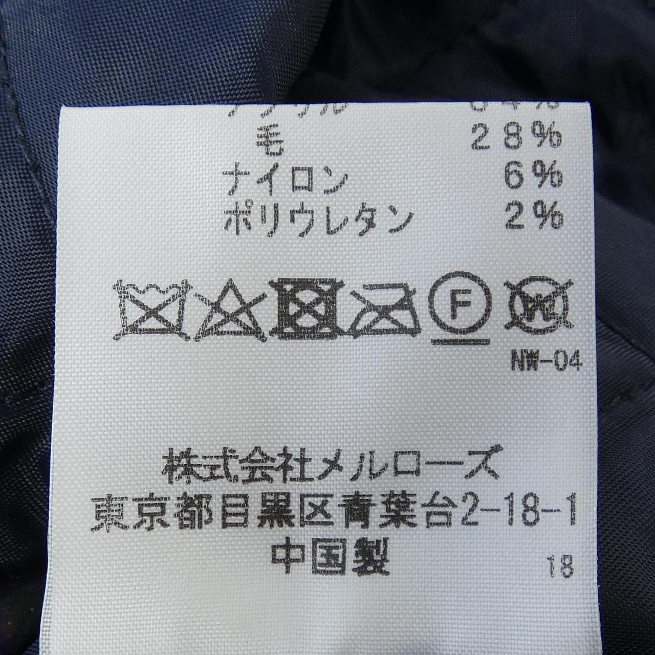 カールヘルム KARL HELMUT ジャケット